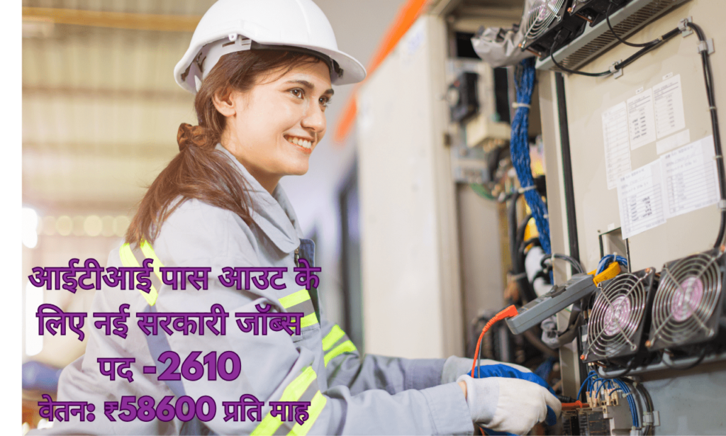 ITI JOB 2024